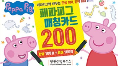 페파피그 영어 공부 꿀팁🍯 대방출! 할인 정보까지 챙겨가세요!